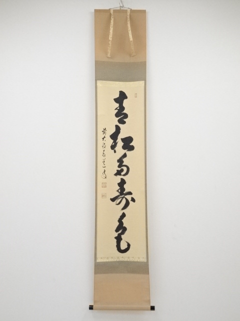 JAPANESE HANGING SCROLL / HAND PAINTED / CALLIGRAPHY
